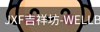 吉祥坊